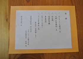 和泉幼児院様への贈り物