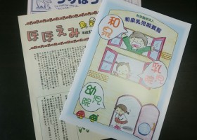 和泉幼児院様へ